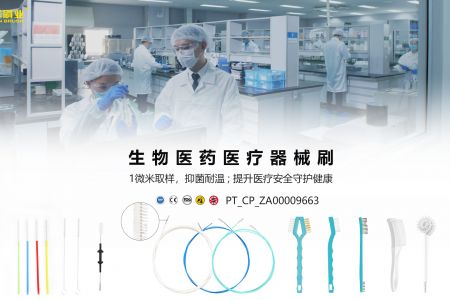 傲群刷業以毫米級毛刷精度，守護醫療清潔的微米級安全