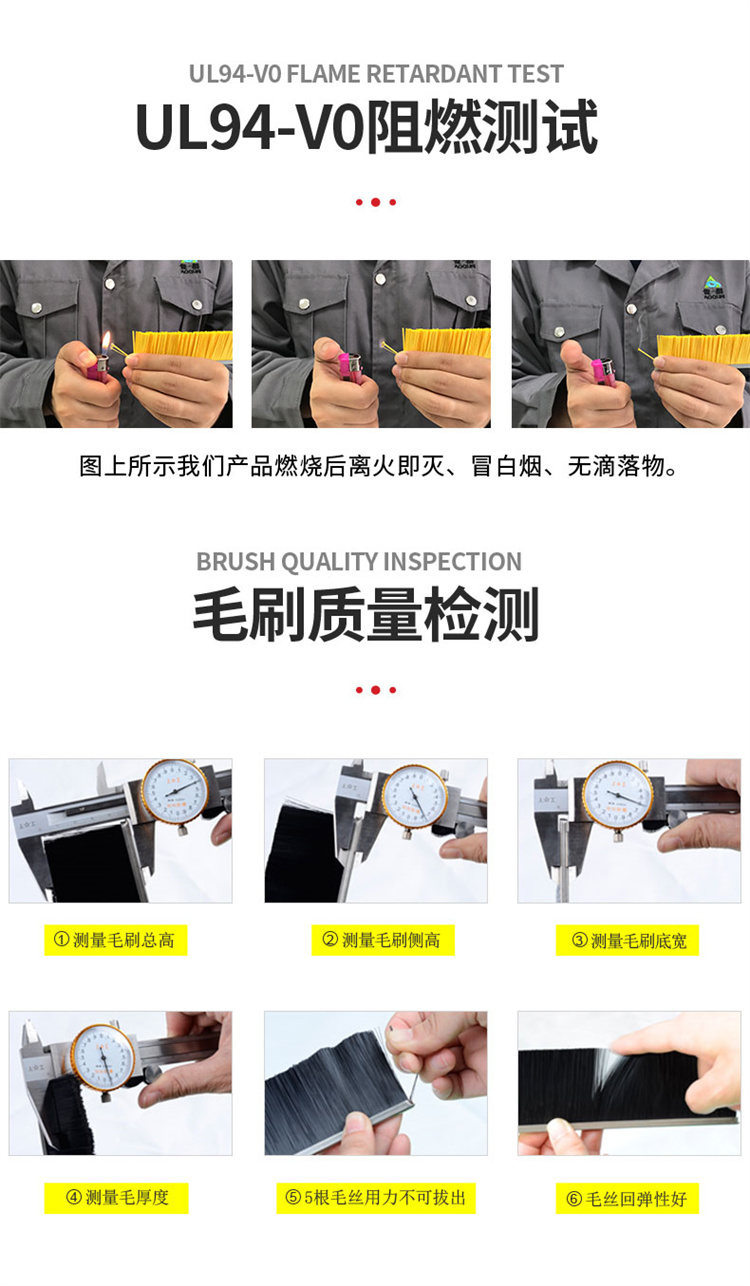 機柜密封毛刷詳情圖08