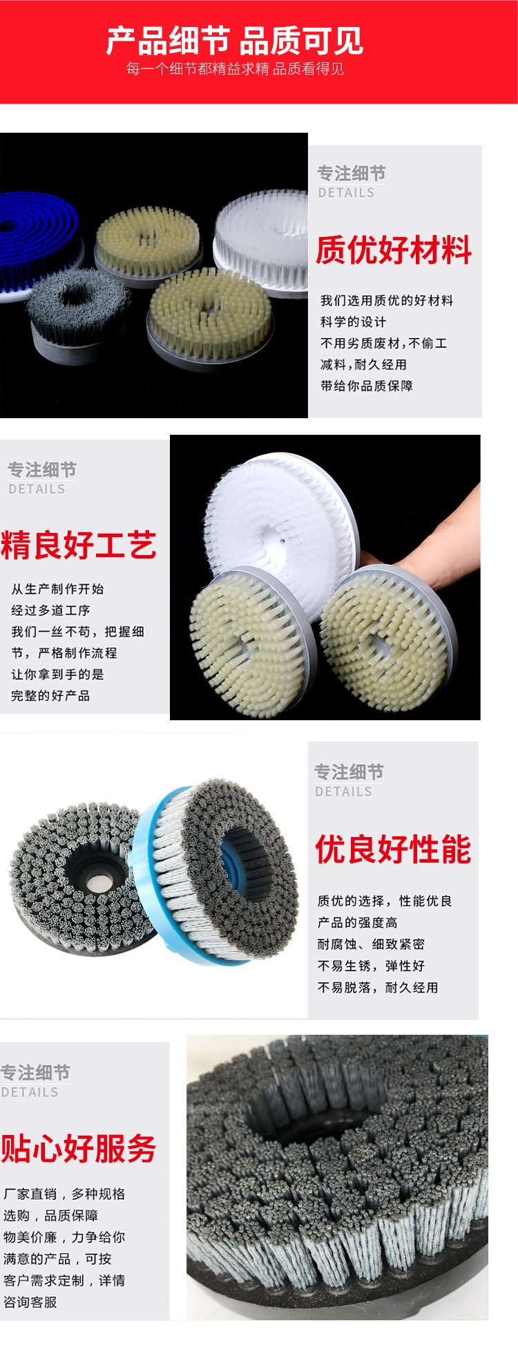 圓盤刷詳情頁03