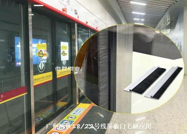 密封阻燃防塵降噪毛刷