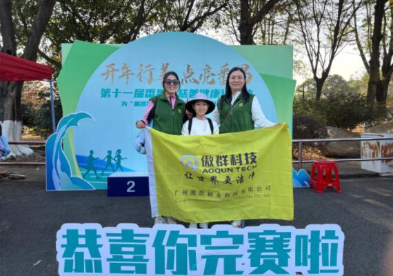 傲群刷業連續11年參與慈善健康行02.jpg 傲群刷業連續11年參與慈善健康行02.jpg