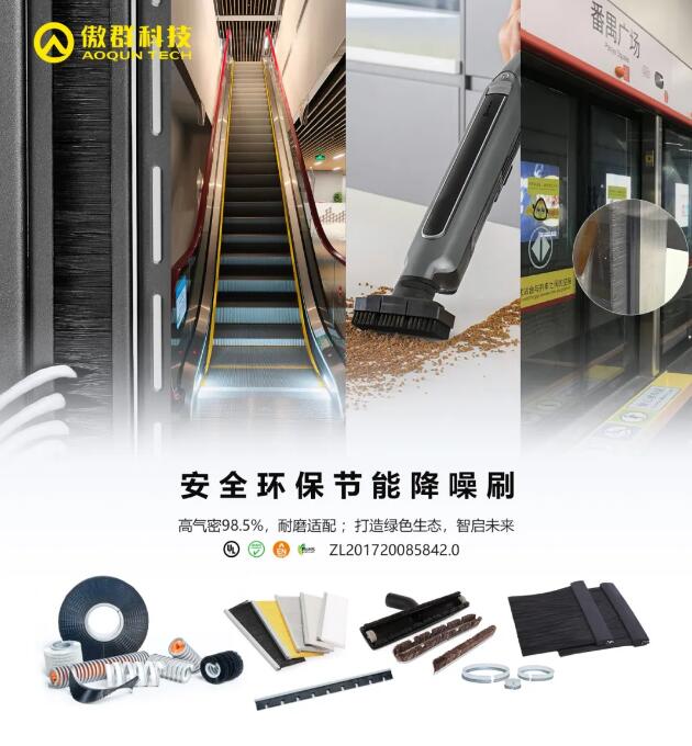 安全節能降噪刷.jpg 安全節能降噪刷.jpg